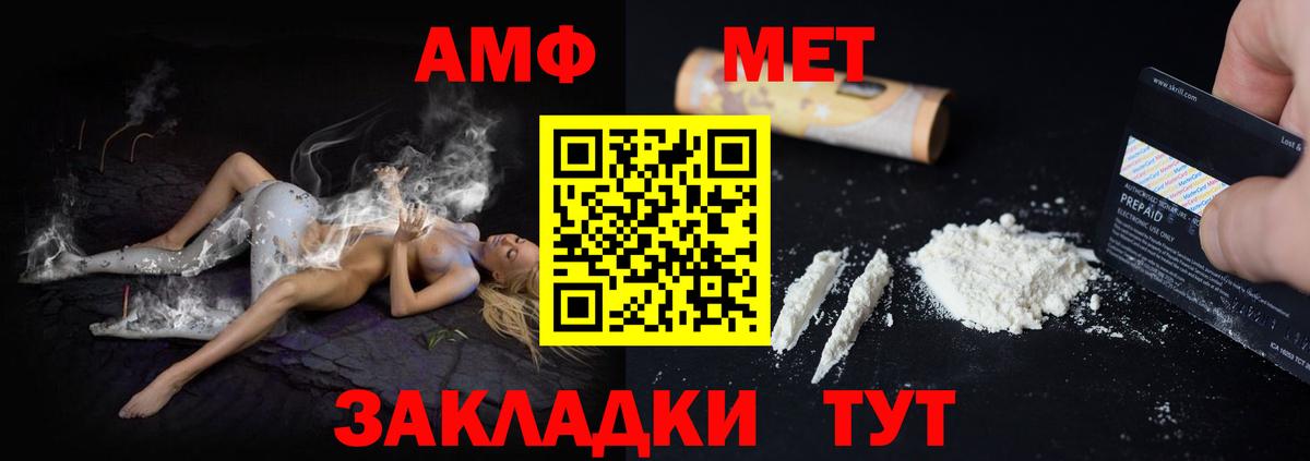 АМФЕТАМИН Розовый Мурманск