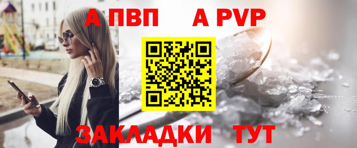 Alpha-PVP VHQ  Alfa_PVP крисы CK  Alpha-PVP  Вход с VPN  Мурманск 
