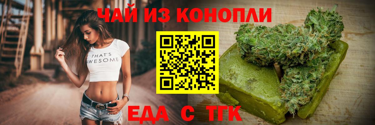 Мурманск  Печенье с ТГК конопля  Вход с VPN 