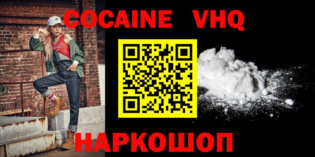 Кокаин 98%  Кокаин Fish Scale  Вход с VPN  Мурманск 