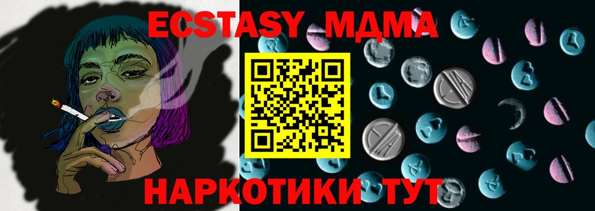 Экстази диски Мурманск