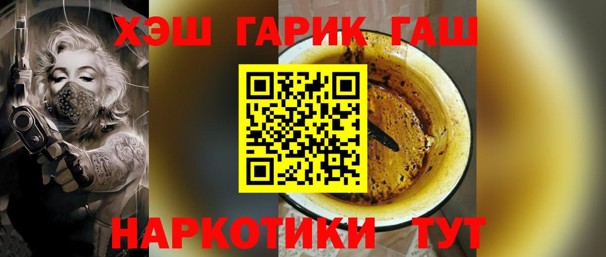 ГАШИШ убойный  Вход с VPN  Гашиш 40% ТГК  Мурманск 