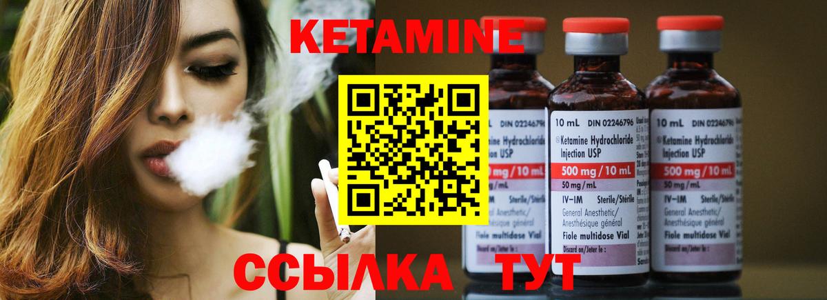 КЕТАМИН ketamine  КЕТАМИН VHQ  Вход с VPN  Мурманск 