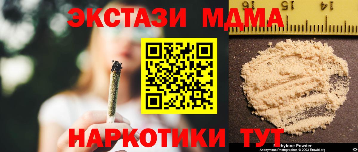 MDMA Molly  Вход с VPN  Мурманск  МДМА Molly 