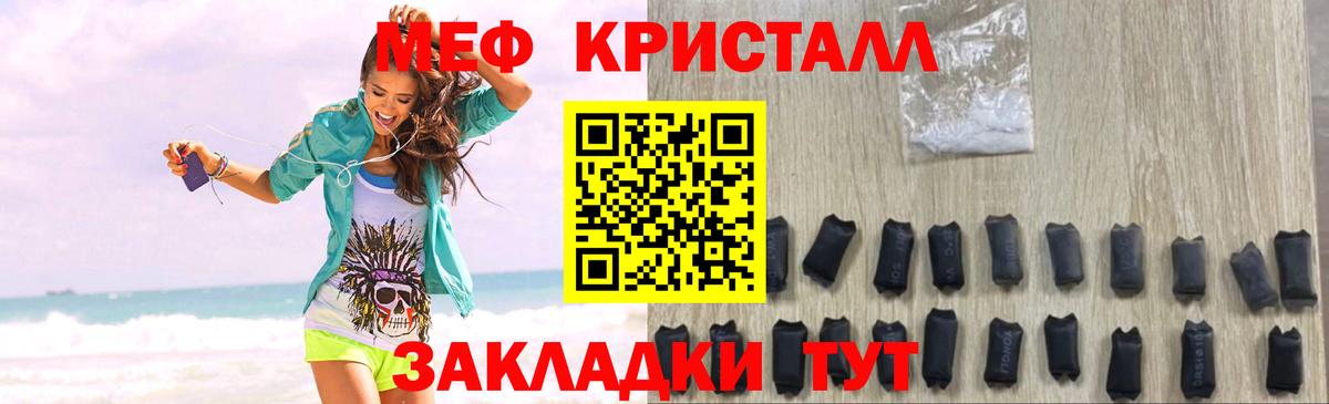 Меф  МЕФ кристаллы  Вход с VPN  Меф mephedrone  Мурманск 