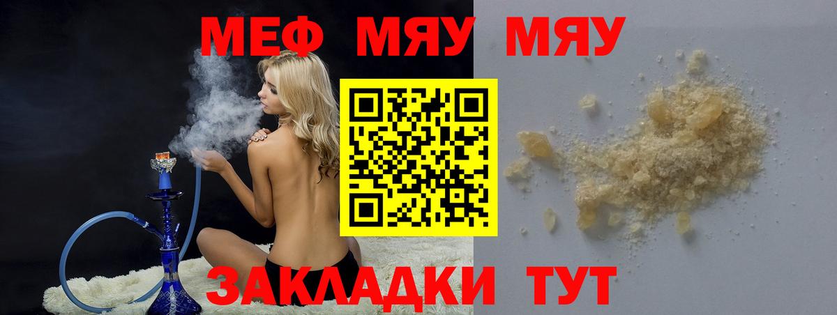 Мефедрон Мурманск
