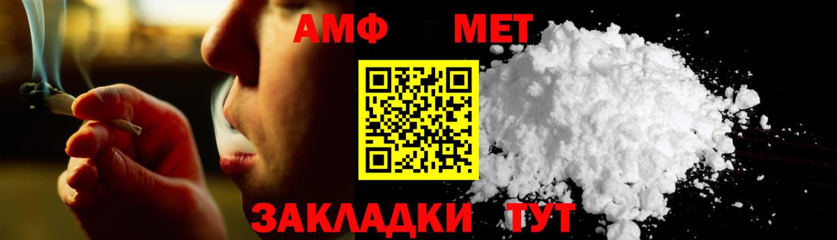МЕТАМФЕТАМИН Декстрометамфетамин 99.9% Мурманск