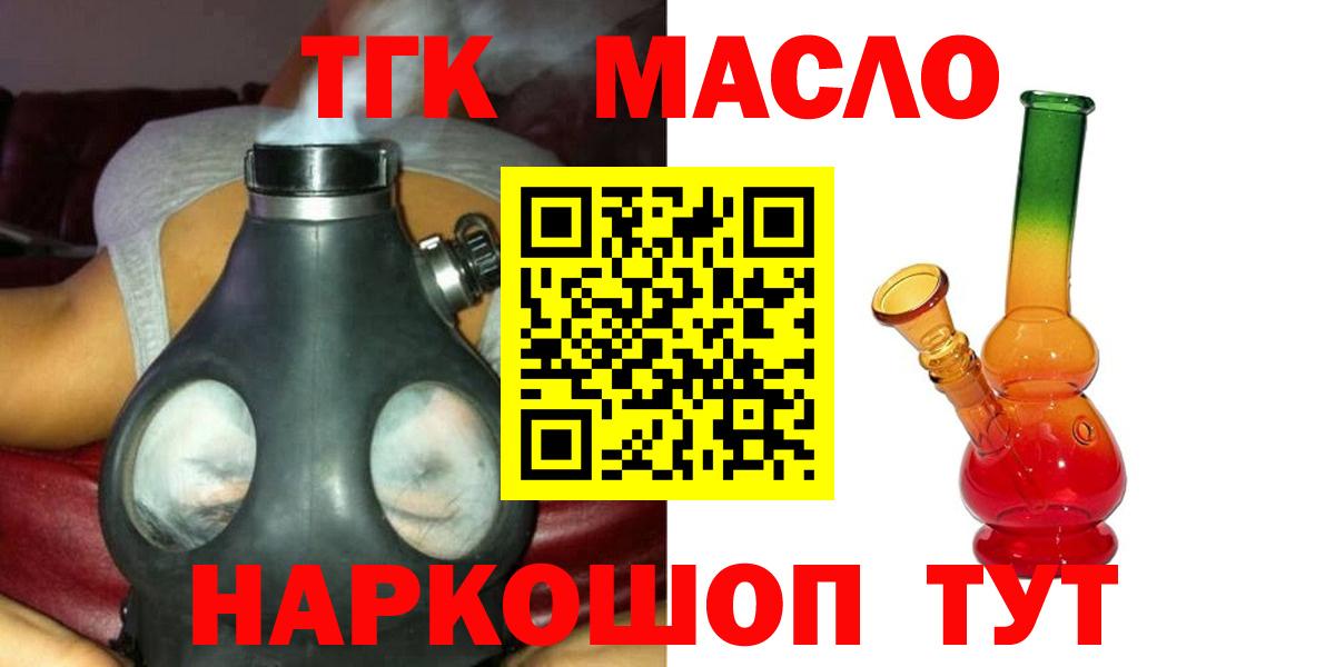 Мурманск  Дистиллят ТГК концентрат  Вход с VPN 