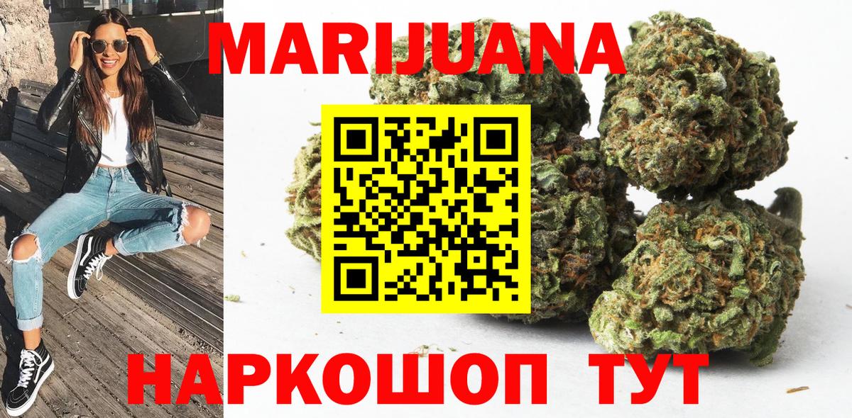 Конопля LSD WEED  Вход с VPN  Шишки марихуана THC 21%  Мурманск  Канабис конопля 
